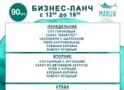 Обновлённое меню бизнес-ланчей в ресторане отеля
