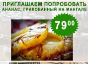 Обновлённое меню бизнес-ланчей в ресторане отеля